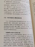 3冊 家教1+2+家風(fēng)：優(yōu)秀傳統文化的傳承 曾仕強父母如何教養孩子教養子百家講壇國學(xué)大師曾仕強著(zhù)曾仕強語(yǔ)錄曾老語(yǔ)錄曾師名言中國人的規矩家風(fēng)家訓家教教養禮儀書(shū)古代 默認規格 曬單實(shí)拍圖