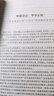 商標法學(xué) 第4版 圖書(shū) 曬單實(shí)拍圖