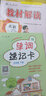 2026春百川小學(xué)教材解讀五年級上下冊語(yǔ)文數學(xué)英語(yǔ)同步課本全解輔導資料 下冊 英語(yǔ) 人教版 五年級 曬單實(shí)拍圖