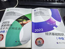 備考2024中級經(jīng)濟師2023教材+真題試卷 經(jīng)濟師中級2023農(nóng)業(yè)經(jīng)濟+經(jīng)濟基礎(chǔ)知識（農(nóng)業(yè)套裝共4冊） 曬單實拍圖