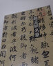 名筆·趙孟頫名筆 曬單實(shí)拍圖