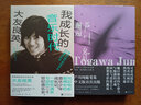 【旗艦店正版】套裝2冊(cè):邂逅:戶川純隨筆集+我成長的音樂時(shí)代 曬單實(shí)拍圖
