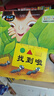 好玩的數(shù)學(xué)繪本--找到啦 曬單實(shí)拍圖