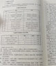 三國志通俗演義文史對照本 中州古籍出版社 周文業(yè),鄧宏順 編 書(shū)籍 圖書(shū) 曬單實(shí)拍圖