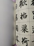 智永 楷書(shū)千字文 曬單實(shí)拍圖