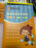 英文自然拼讀字帖·經(jīng)典韻文有聲字帖 初級 曬單實拍圖