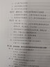 大學生生命價值理論與生命教育實踐 曬單實拍圖