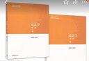 【新華書店包郵】民法學(xué)第二版第2版上下冊馬工程法學(xué)教材 高等教育出版社 馬克思主義理論研究和建設(shè)工程重點教材大學(xué)教材 正版圖書 曬單實拍圖