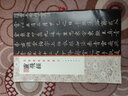 經(jīng)典碑帖全本放大：靈飛經(jīng) 曬單實(shí)拍圖