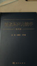 【2023新版現(xiàn)貨】消化超聲內(nèi)鏡學(xué)第4版四 金震東主編超聲內(nèi)鏡消化系統(tǒng)疾病內(nèi)窺鏡檢疾病聲像圖消化道腔內(nèi)超聲超聲影像學(xué) 曬單實拍圖