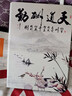 欽靈（QL） 欽靈 華為m2 10攬閱M2-A01W保護(hù)套 M2-A01L皮套10.0英寸平板電腦 天道酬勤畫 曬單實(shí)拍圖