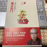【包郵】佛教名家作品佛學(xué)禪修 大師談佛：為了眾生的悲心（李叔同等著(zhù)）定價(jià)32書(shū)籍 曬單實(shí)拍圖