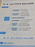 中級社會工作者2026官方教材2025歷年真題試卷必刷題中級社工證考試用書綜合能力法規(guī)與政策社會實務考前預測卷社會工作師題庫配套網課 中級社工全套3科【教材+視頻課程】 曬單實拍圖