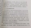 聚焦質(zhì)量：幼兒園課程改革的思考(南京師范大學(xué)虞永平教授近十年來(lái)對幼兒園課程相關(guān)問(wèn)題的思考) 曬單實(shí)拍圖