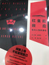 大黑暗前后的翻騰跌宕：對(duì)《三國志》的政治/戰(zhàn)略解讀 曬單實(shí)拍圖