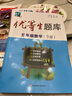 優(yōu)等生題庫·五年級數學(xué)（下冊） 曬單實(shí)拍圖