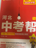 天星教育2026金考卷【河南中考45套紫皮版】名校大市真題卷語(yǔ)文數學(xué)英語(yǔ)物理化學(xué)生物政治地理金考卷河南專(zhuān)版中考試卷初三中考真題模擬題試題研究必刷題 英語(yǔ) 曬單實(shí)拍圖