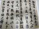 彩色放大本中國著名碑帖·唐玄宗書鹡鸰頌 曬單實(shí)拍圖