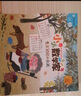 小小數(shù)學(xué)家幼兒數(shù)學(xué)啟蒙繪本(全套24冊(cè))數(shù)字與運(yùn)算+空間與圖形+測(cè)量與比較+規(guī)律與順序+時(shí)間與日期 曬單實(shí)拍圖