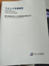 彩瀾定制畫冊印刷 宣傳單印刷說明書企業(yè)宣傳冊高顏值海報樣本產(chǎn)品圖冊 廣告宣傳單彩頁三折頁辦公用品 定制畫冊 曬單實拍圖