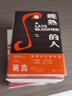 【現貨包郵】莫言全集小說(shuō)作品鱷魚(yú)莫言晚熟的人豐乳肥臀蛙檀香刑紅高粱家族書(shū)生死疲勞莫言作品全集莫言的書(shū)與小說(shuō)作品諾貝爾文學(xué)獎 莫言6冊套裝 曬單實(shí)拍圖