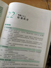 新版】眾合法考2026 孟獻貴民法精講+真金題2本 法考2025全套資料 民法孟獻貴法考歷年真題卷司法考試教材客觀(guān)題國家法律資格 2026李佳行政法 精講卷+真金題 曬單實(shí)拍圖