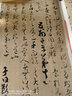 彩色放大本中國著名碑帖·賀知章草書孝經(jīng) 曬單實(shí)拍圖