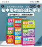 全科9冊初中?？贾R速記手卡 初中數(shù)理化考點(diǎn)及公式手卡2023新版七八九年級知識速記手卡通用版人教版 初中語文基礎(chǔ)知識手冊初一初二到初三7到9年級數(shù)學(xué)公式定理大全定律卡片手冊知識點(diǎn)總結(jié) 生物地理考點(diǎn)  曬單實拍圖