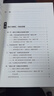 官方正版 2022新書(shū) 建設(shè)工程施工合同糾紛疑難問(wèn)題和裁判規(guī)則解析 王毓瑩 史智軍著 合同糾紛審判思維和方法 法律出版社 9787519769826 圖書(shū) 曬單實(shí)拍圖