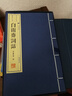 白雨齋詞話（宣紙線裝 1函3冊 文華叢書系列） 曬單實拍圖