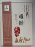 難經(jīng)集注白話解 郭靄春中醫(yī)經(jīng)典白話解系列（五部經(jīng)典全面解析 中醫(yī)入門必讀之作） 中國中醫(yī)藥出版社中醫(yī)難經(jīng)書籍 曬單實拍圖