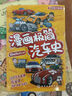 漫畫極簡汽車史（12個知名汽車品牌背后有料、有趣、有知識的故事，汽車插畫師櫻桃可樂丸子傾力打造） 曬單實(shí)拍圖