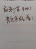 德國(guó)進(jìn)口墨水鋼筆pelikan百利金4001非碳素墨水不堵筆彩色瓶裝30ml 棕色 曬單實(shí)拍圖