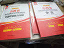 2019華圖教育·山西省公務(wù)員錄用考試專(zhuān)用教材：行測+申論+行歷+申歷（套裝4冊） 曬單實(shí)拍圖