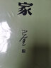 巴金激流三部曲自選 家-春-秋-全套3冊 巴金寫的書 初高中暑期閱讀中國當代小說現(xiàn)當代文學青少年中學生課外讀物現(xiàn)當代經典文學書籍暢銷書 巴金激流三部曲：家 精裝 曬單實拍圖