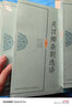 古代文史名著(zhù)選譯叢書(shū)：關(guān)漢卿雜劇選譯（修訂版） 曬單實(shí)拍圖