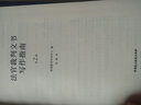 法官裁判文書寫作指南（第2版） 曬單實(shí)拍圖