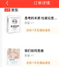 我們如何思維 曬單實拍圖