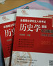 2023年全國(guó)碩士研究生入學(xué)考試歷史學(xué)基礎(chǔ)·名詞解釋（世界史分冊(cè)） 曬單實(shí)拍圖