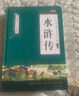 水滸傳 精裝硬殼原著官方正版中華傳統(tǒng)國學(xué)經(jīng)典精粹 中小學(xué)生白話文青少年文言文世界兒童文學(xué)名著小說四大名著課外閱讀書籍 曬單實(shí)拍圖