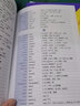 四級詞匯閃過考頻旗艦版+歷年真題試卷 2025年12月 巨微cet4級大學(xué)英語背單詞資料書亂序版 4級英語詞匯 可搭逐句精解新東方星火巧記速記四級通關(guān)劉曉艷四級單詞 曬單實(shí)拍圖