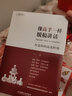 像高手一樣脫稿講話 打造你的高光時(shí)刻 有效掌握脫稿講話的方法和技巧 脫口表達(dá)從容輕松地應(yīng)即興演講訓(xùn)練書籍 曬單實(shí)拍圖