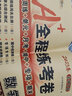 2025春A+全程練考卷 數(shù)學(xué)一年級下冊 北師大版 68所名校圖書A 曬單實(shí)拍圖