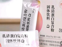 費瑞能蛋白粉營(yíng)養粉益生菌款0磷0鉀能量營(yíng)養品蛋白質(zhì)粉 6盒 送試用裝+搖搖杯 曬單實(shí)拍圖
