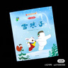 陪孩子讀繪本好性格養(yǎng)成系列：雪孩子 曬單實(shí)拍圖
