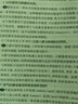 【包郵 正版現(xiàn)貨】陳閱增吳相鈺普通生物學(xué)（第4版）同步輔導(dǎo)與習(xí)題集（含考研真題）（第四版習(xí)題全解贈(zèng)考研真題冊(cè)）2024生物類考研適用 曬單實(shí)拍圖