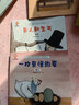 8冊(cè) 兒童繪本3一6歲幼兒園老師小中大班情緒管理故事1-2到4周歲幼兒情商培養(yǎng)閱讀一枚奇怪的蛋兒童大格局培養(yǎng)繪本不帶拼音無注音無英文繪本 全8冊(cè) 曬單實(shí)拍圖