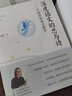 我想我還熱愛(ài)著(zhù)教育——干國祥教育隨筆 曬單實(shí)拍圖