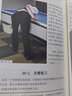 正版臺球低桿速成建立良好的動作模型進(jìn)階技巧教材書技術(shù)教學(xué)入門新臺球理論基本知識體育斯諾克桌球教學(xué)圖解書籍 臺球低桿速成 曬單實(shí)拍圖