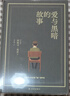 愛(ài)與黑暗的故事 阿摩司 奧茲作品 布面精裝珍藏版 圖書(shū) 曬單實(shí)拍圖